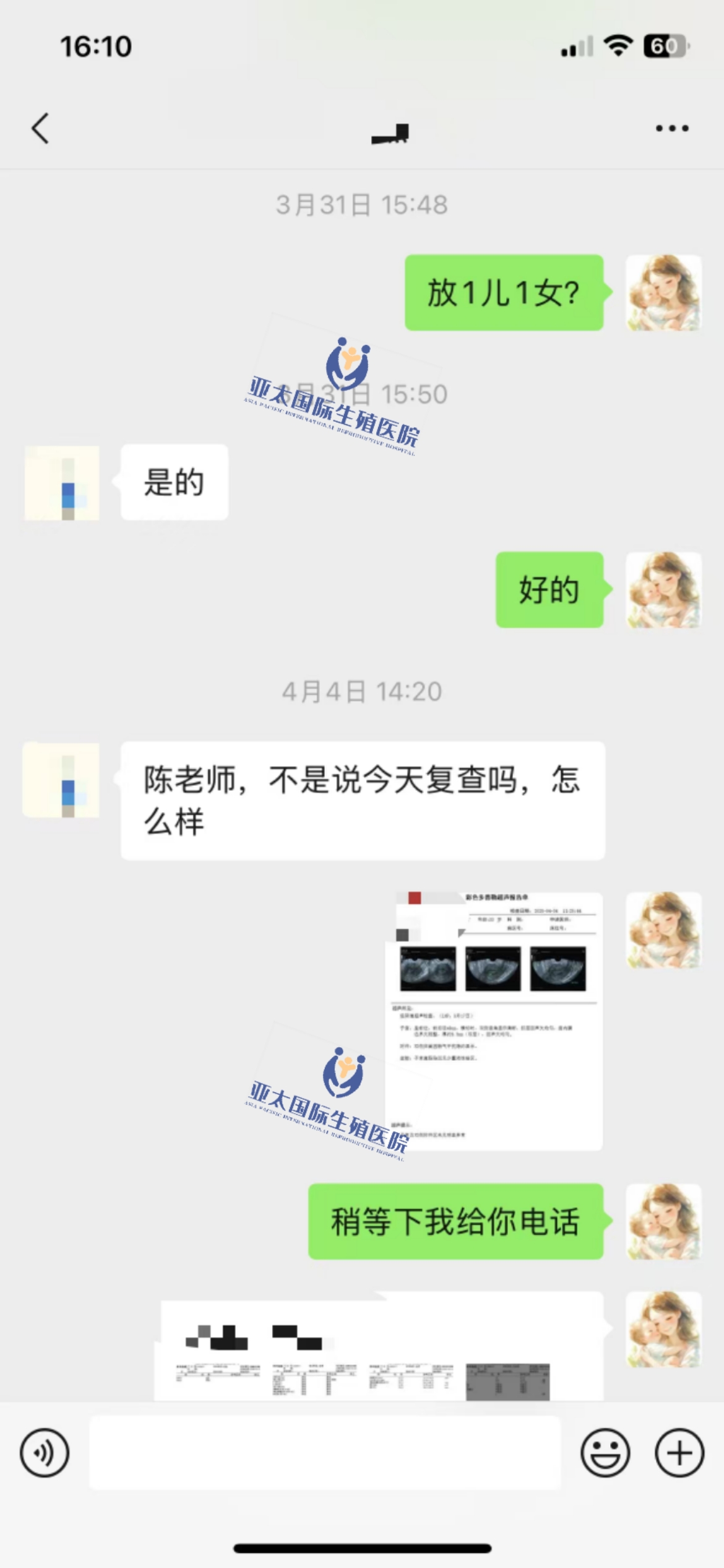 (安丘供卵试管自怀)3次葡萄胎的妊