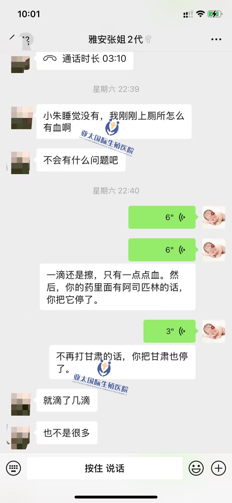 <font color='#006600'>安丘做试管成功 HCG稳定翻倍</font>