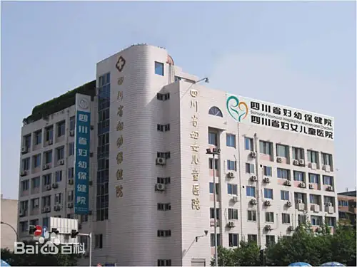 安丘正规的试管婴儿医院-四川省妇幼保健院