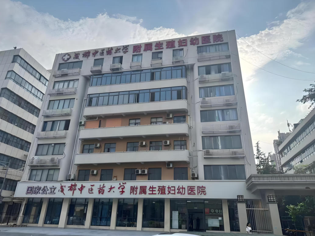 安丘中医药大学附属医院(妇科)-四川省中医院
